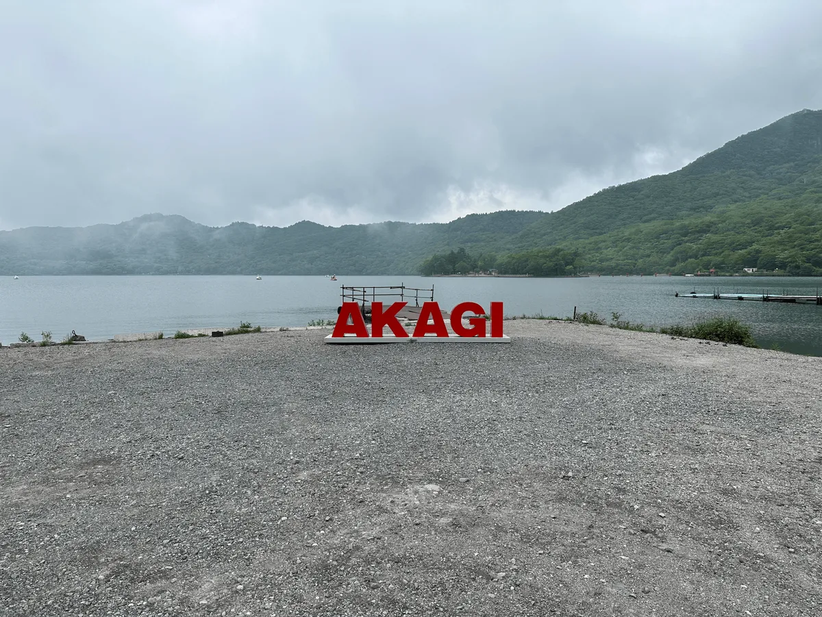 Five big red letters spelling out AKAGI