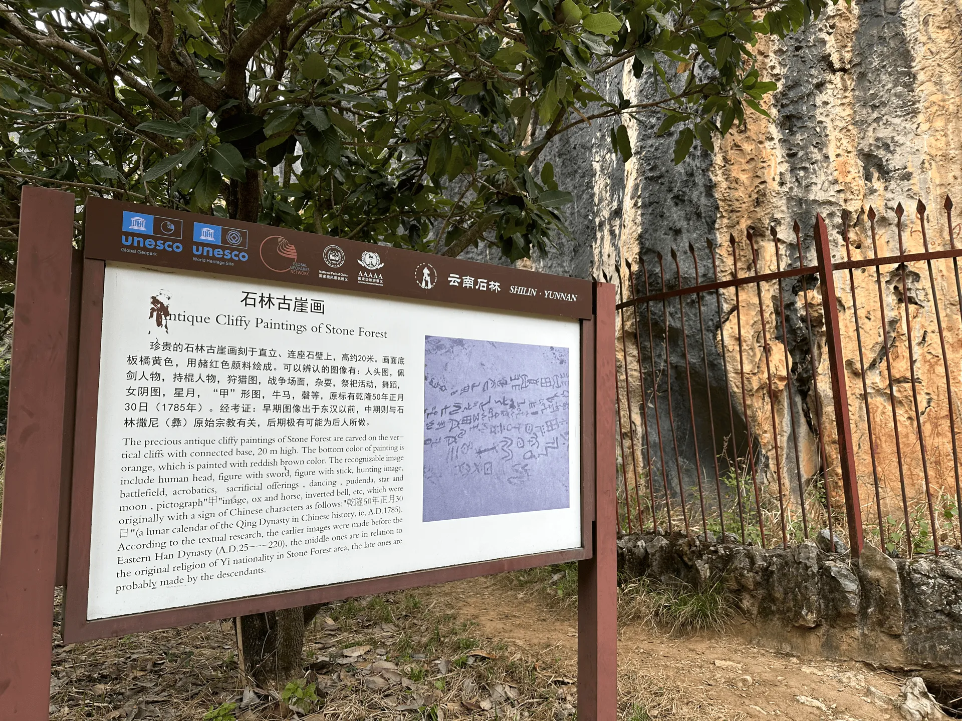 Sign for the cliff paintings reads Cliffy