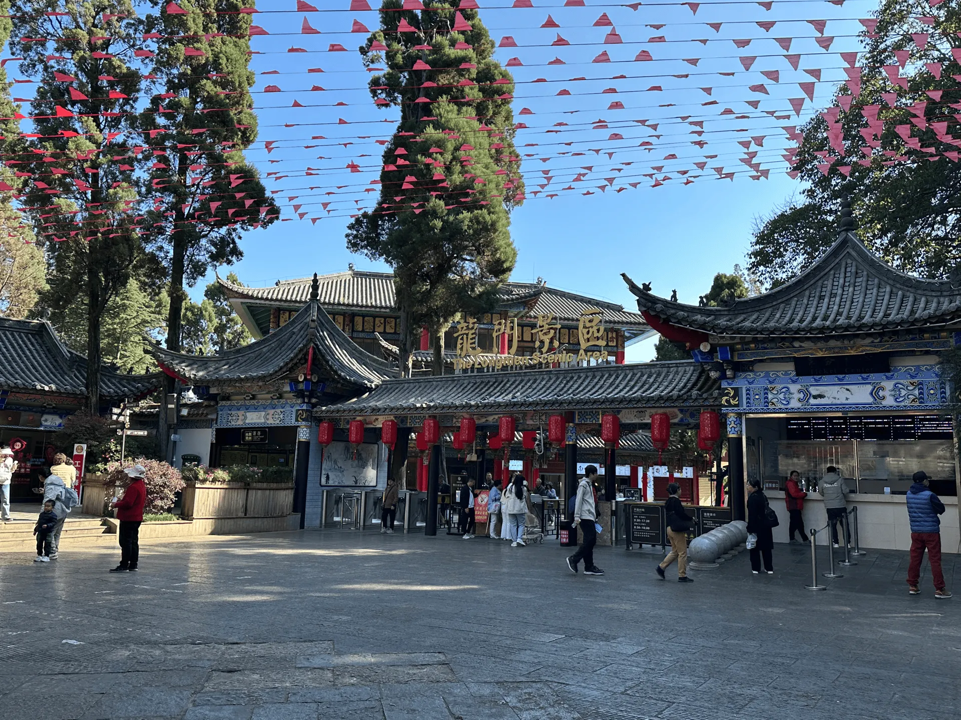 The ticket entrance gate to Western Hills scenic area