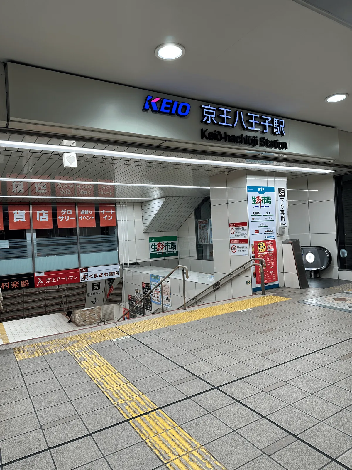 Keio-Hachioji station