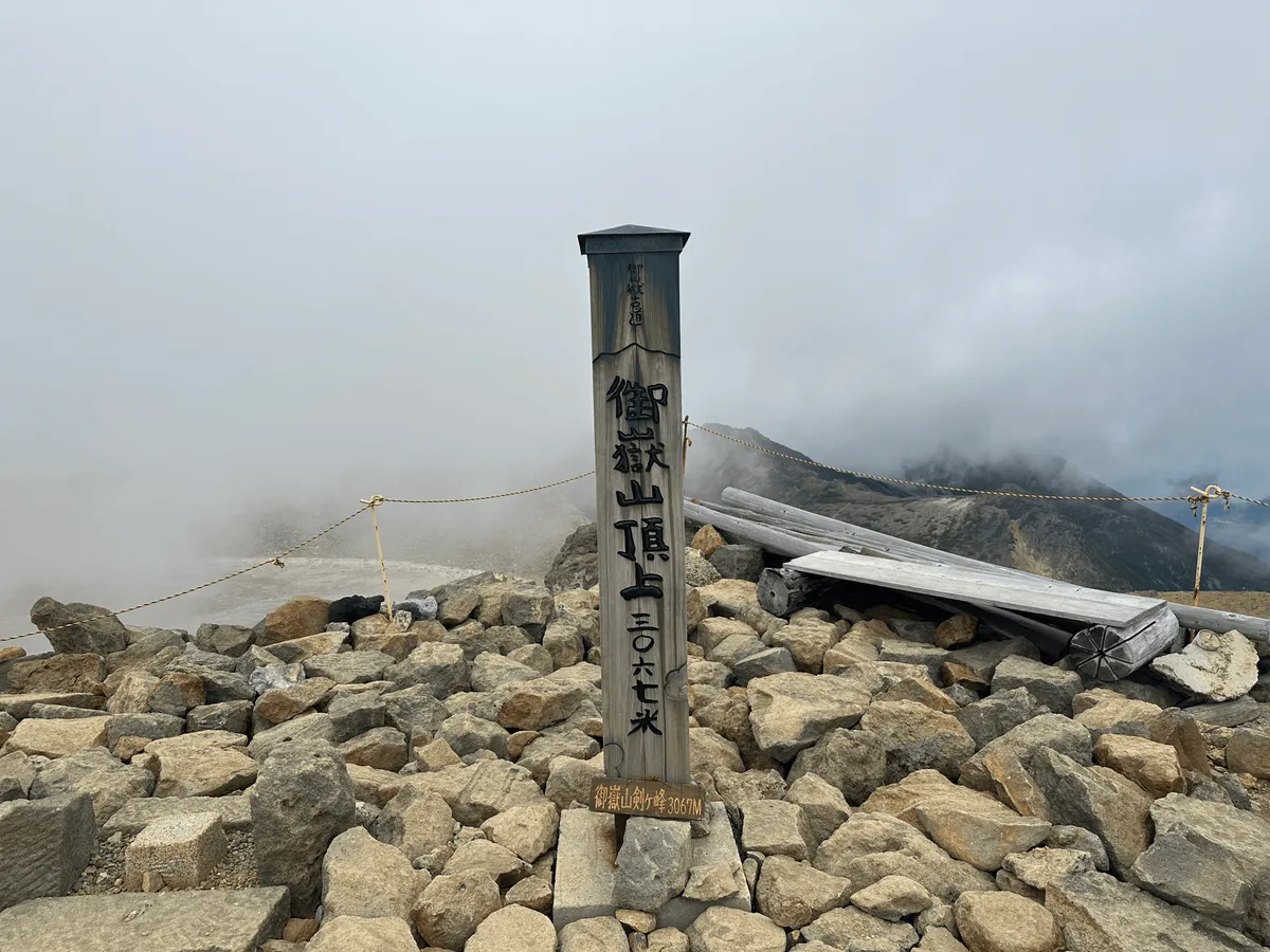 A wooden marker to mark the peak of Mt Ontake.