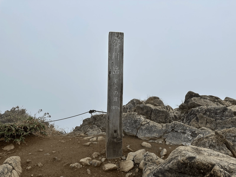 Wooden peak marker for Oki-no-mi