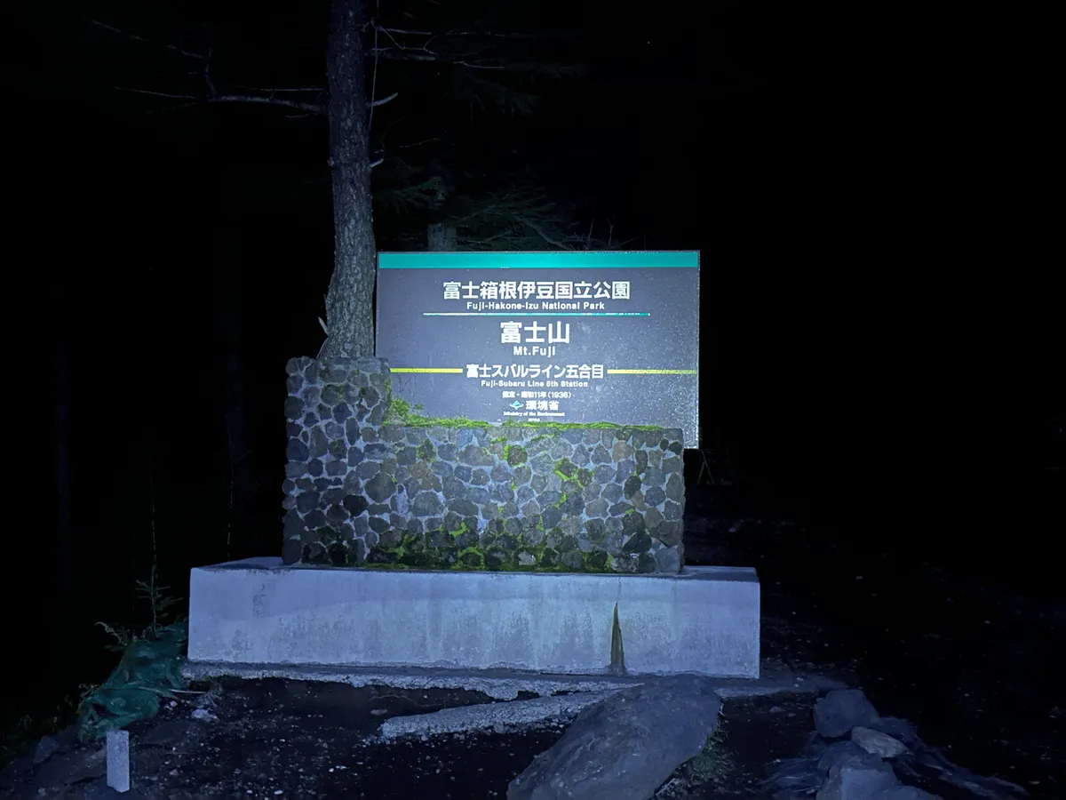 Sign at the trailhead, illuminated by my headlamp