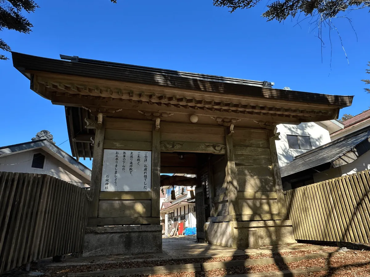 Back to the shrine entrance