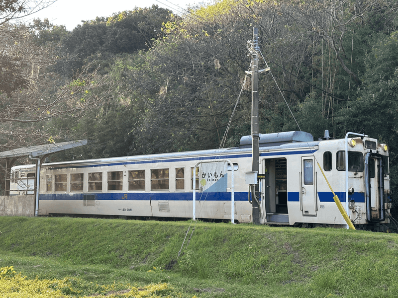 kaimon station