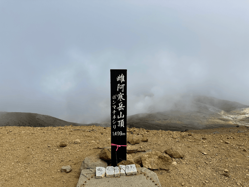 mt meakan peak marker