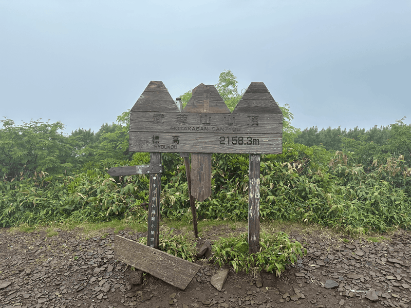 mt hotaka summit marker