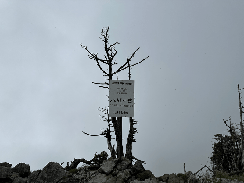 mt hakkyo peak marker