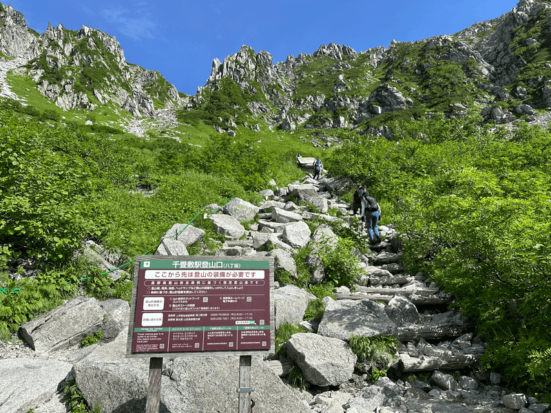 trail start